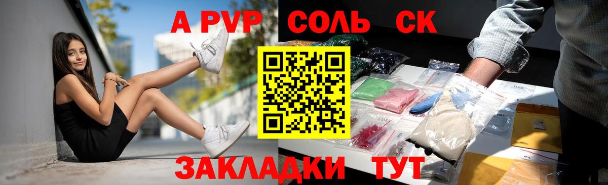 Артём  Альфа ПВП Crystall  APVP мука  Alfa_PVP кристаллы  Вход с VPN 