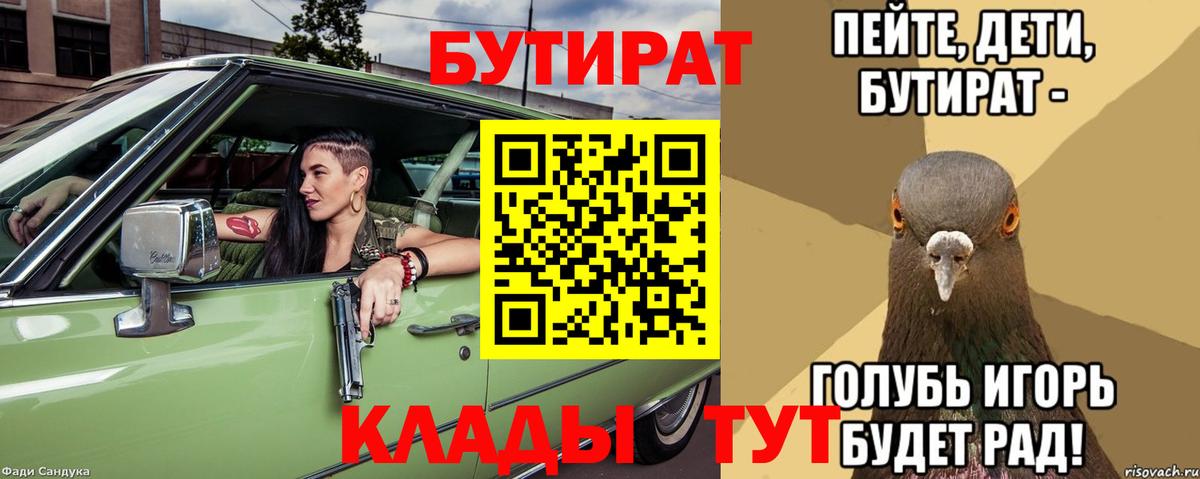 Артём  БУТИРАТ Butirat  Вход с VPN 