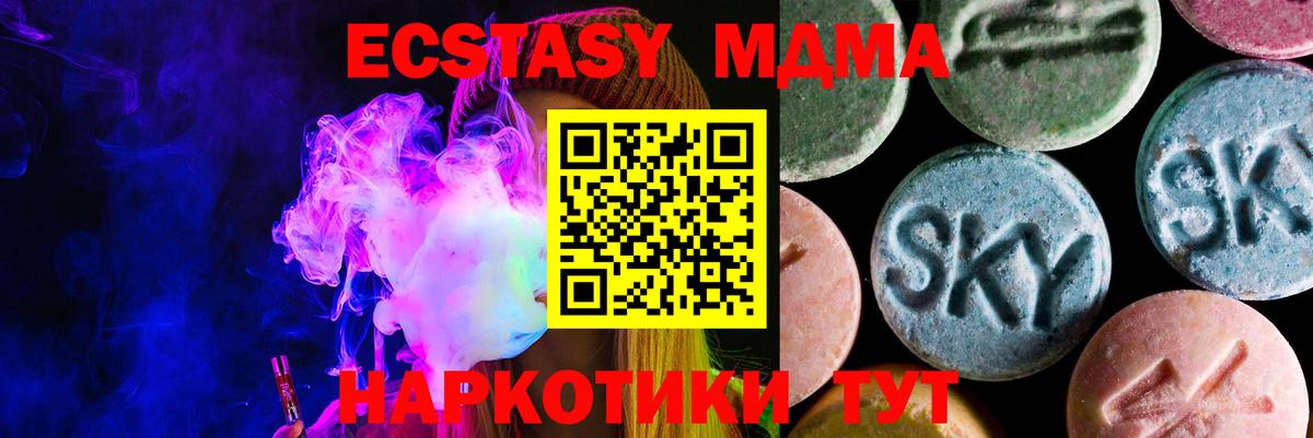 ЭКСТАЗИ 280 MDMA Артём