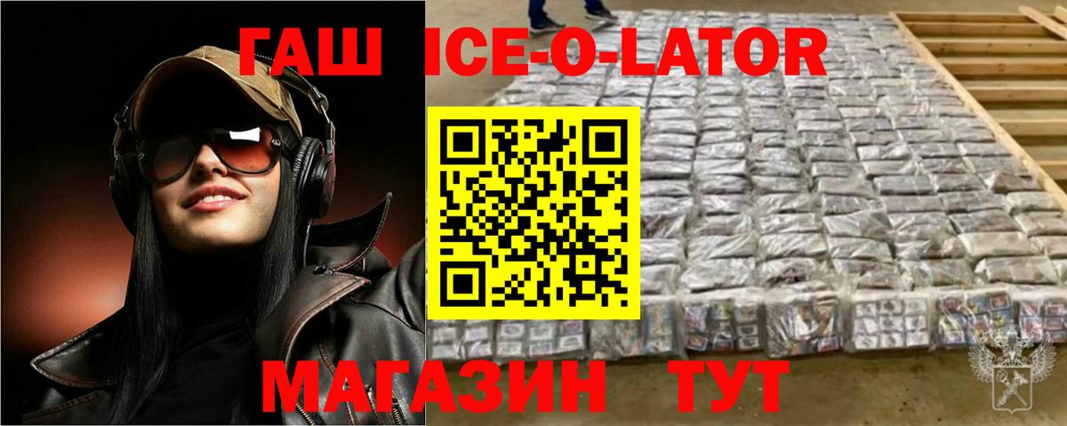 Гашиш индика сатива  Вход с VPN  ГАШ VHQ  Артём 