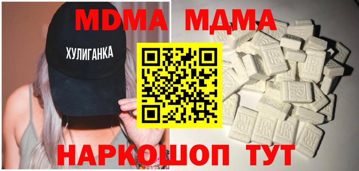 МДМА кристаллы Артём