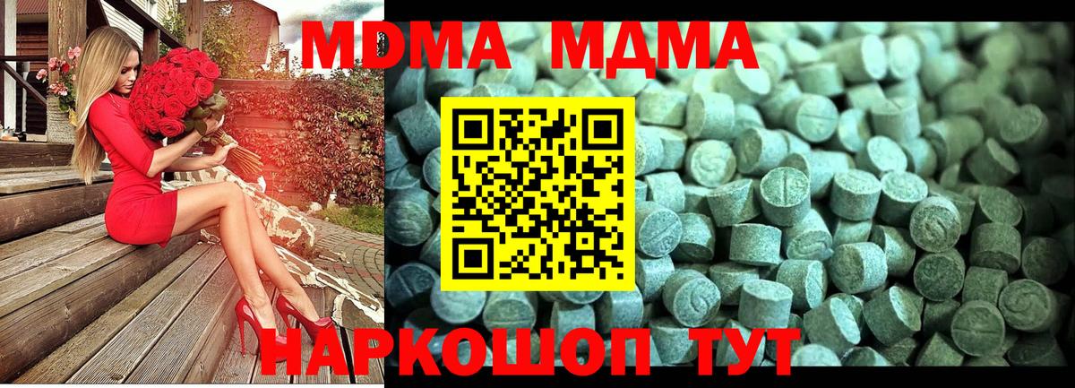 MDMA VHQ  Вход с VPN  MDMA молли  МДМА  Артём 