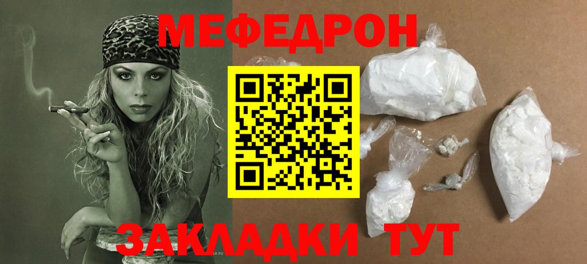 МЕФ мяу мяу  Меф  МЕФ  Вход с VPN  Артём 