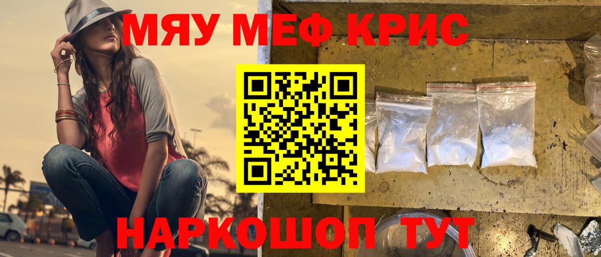 Меф мяу мяу  Артём