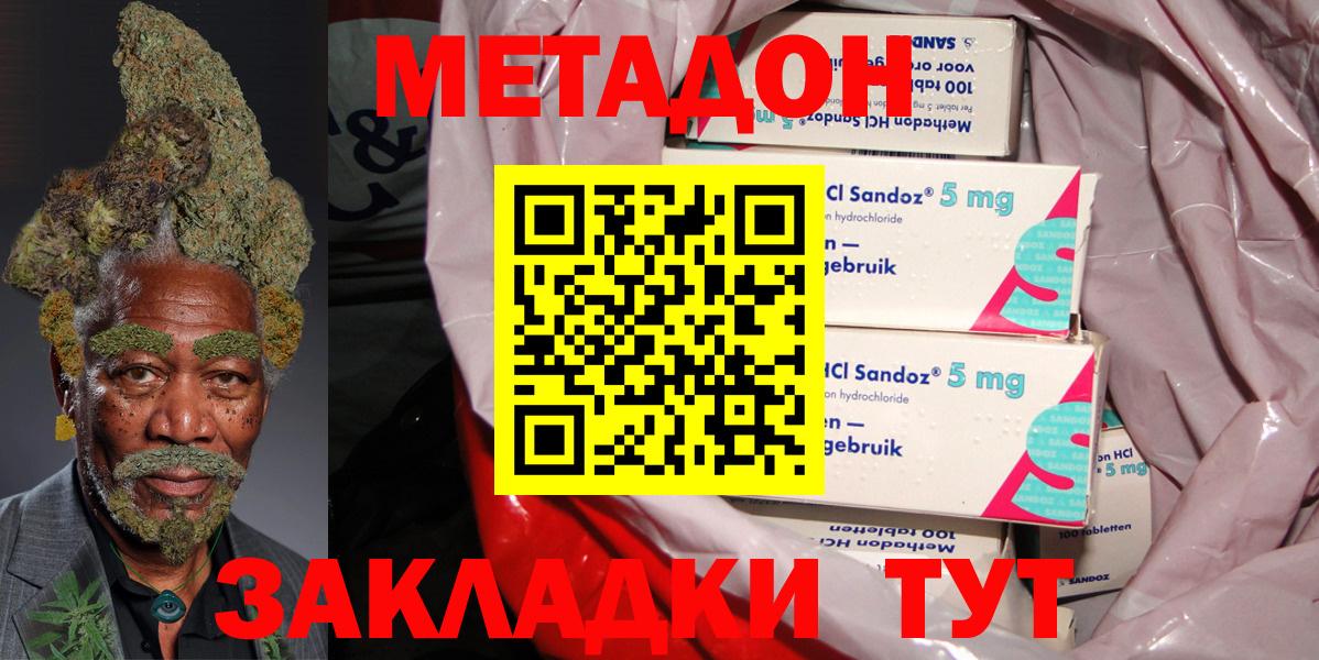 МЕТАДОН кристалл Артём