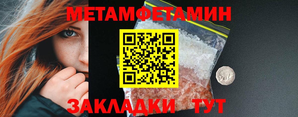 МЕТАМФЕТАМИН мет Артём