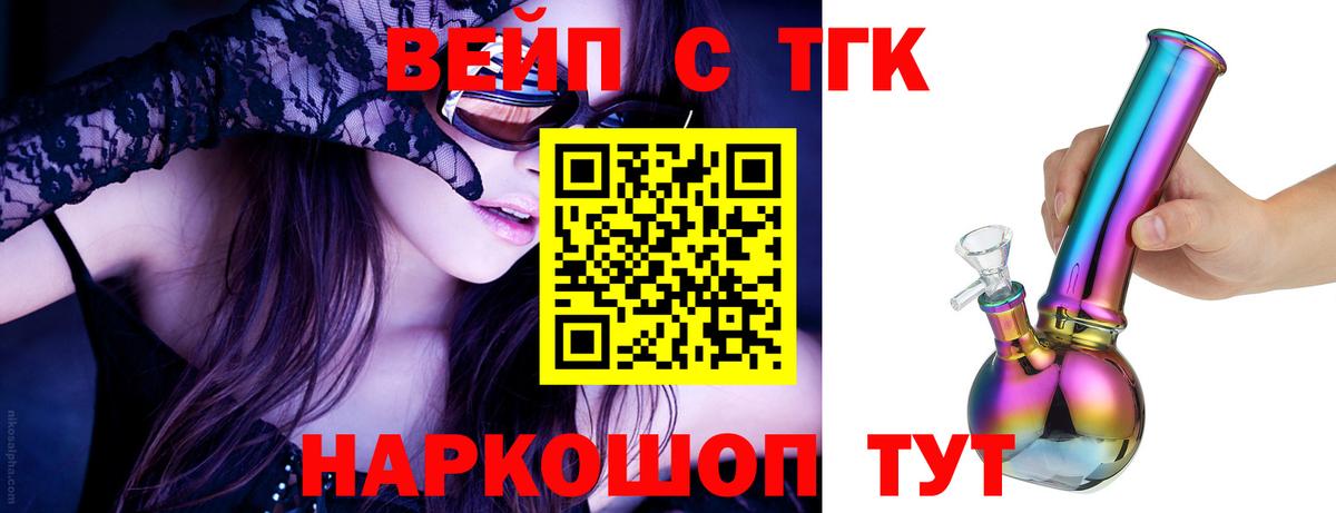 Дистиллят ТГК вейп с тгк  Вход с VPN  Артём  ТГК концентрат 
